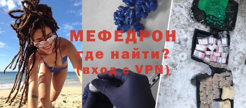 мега вход  где найти   Ленинск-Кузнецкий  МЕФ mephedrone 